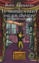 LE MONDE ENTIER EST UN THÉÂTRE