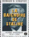 171-Lyautey_La-baignoire_Seuil WEB
